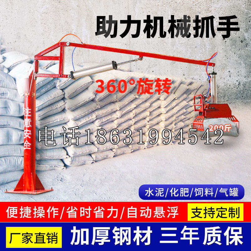 孟村回族自治县助力机械抓手 平衡吊悬臂吊机车 360°旋转机械手臂 翰盾
